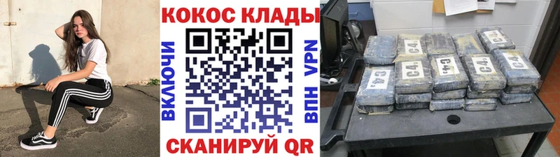 КОКАИН VHQ  кракен сайт  Артёмовск 
