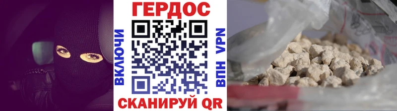 ГЕРОИН гречка закладки Артёмовск