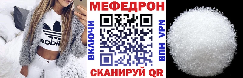 МЕФ VHQ  Артёмовск 