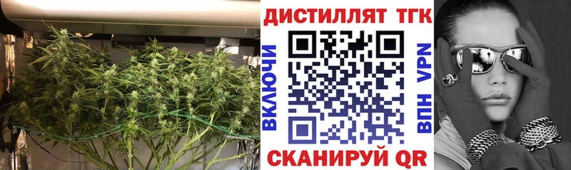 Дистиллят ТГК вейп с тгк  Артёмовск 